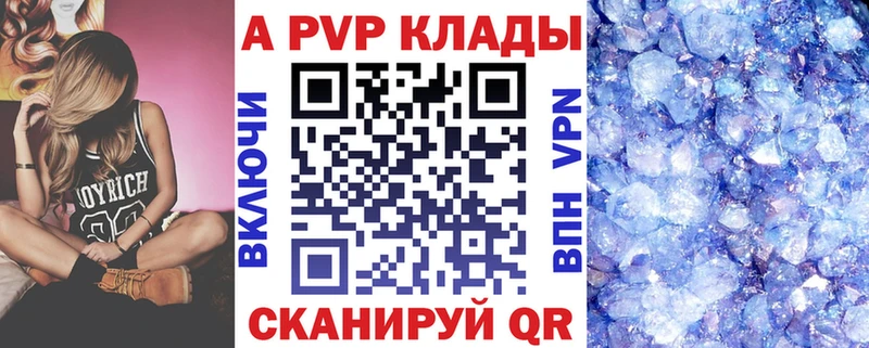наркота  Белгород  A-PVP СК 