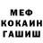 Метадон мёд Mushroom_bloom