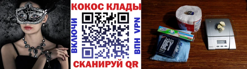 КОКАИН VHQ  где купить   Белгород 