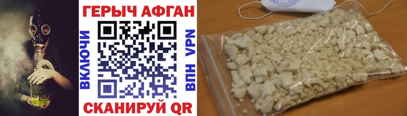 ГЕРОИН белый  Белгород 
