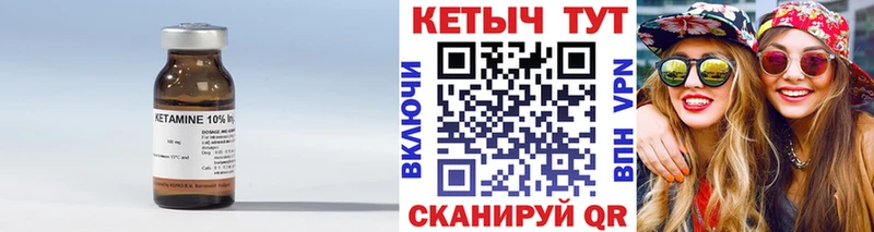 КЕТАМИН ketamine  как найти закладки  Белгород 