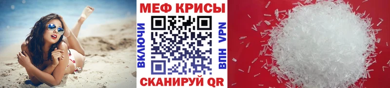 МЯУ-МЯУ кристаллы  Белгород 