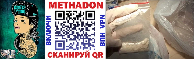 где продают   Белгород  МЕТАДОН VHQ 